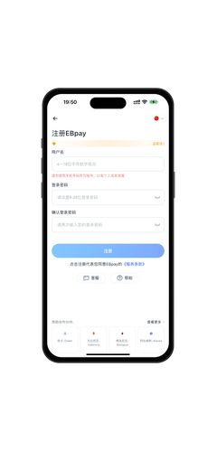 ebpay钱包设备保护说明图