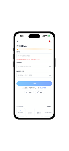 ebpay钱包功能示意图