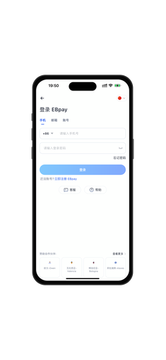 ebpay钱包机制展示