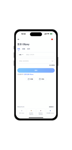ebpay钱包功能示意图