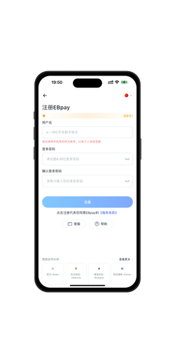 ebpay钱包设备保护说明图