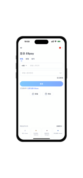 ebpay工具界面