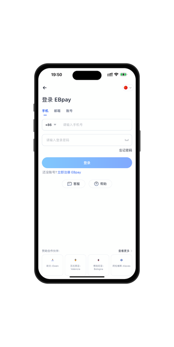 ebpay钱包功能示意图