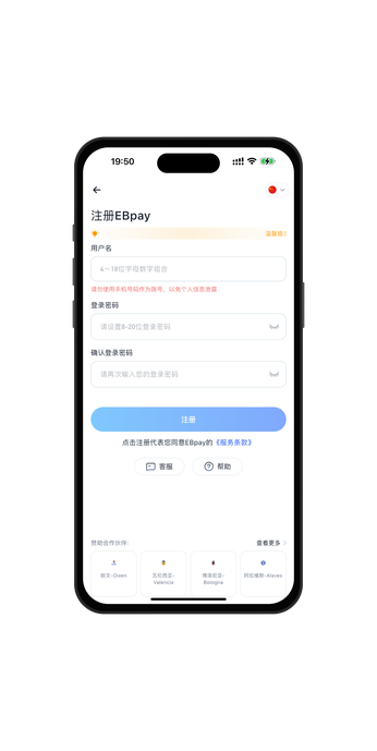 ebpay钱包机制展示