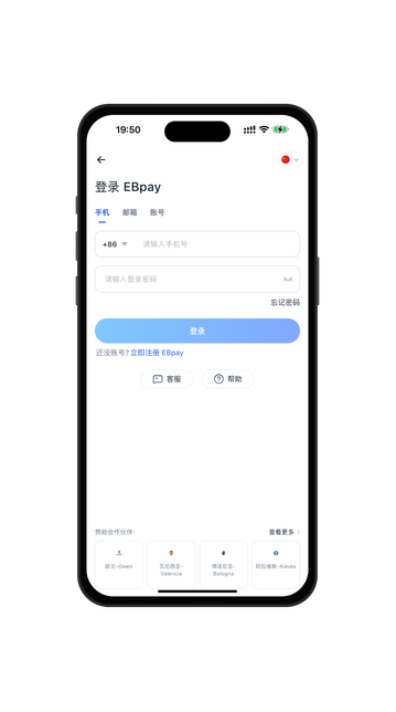 ebpay钱包界面