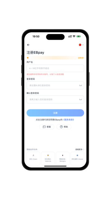 ebpay钱包界面